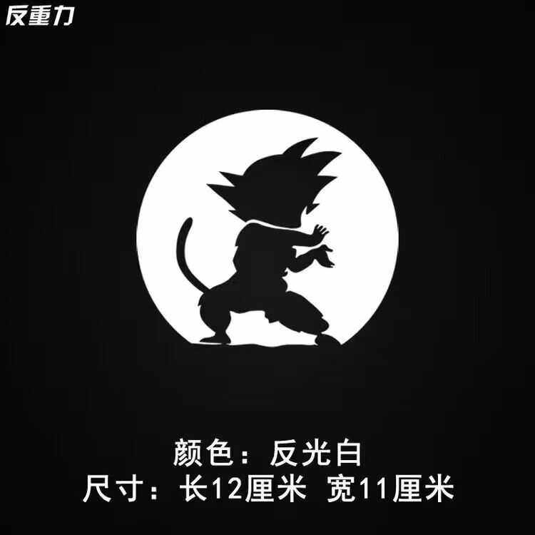 七龙珠孙悟空动漫卡通反