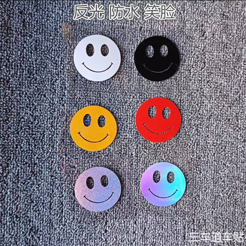 闪电笑脸表情包车贴汽车