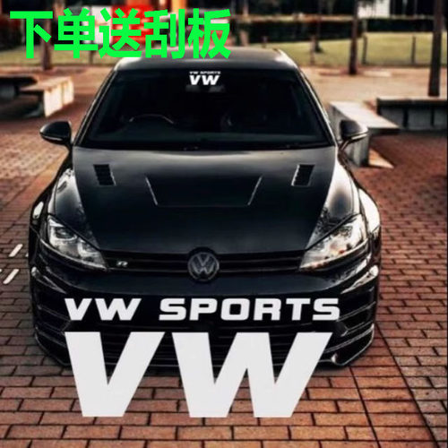 适用于大众VW前档车贴高