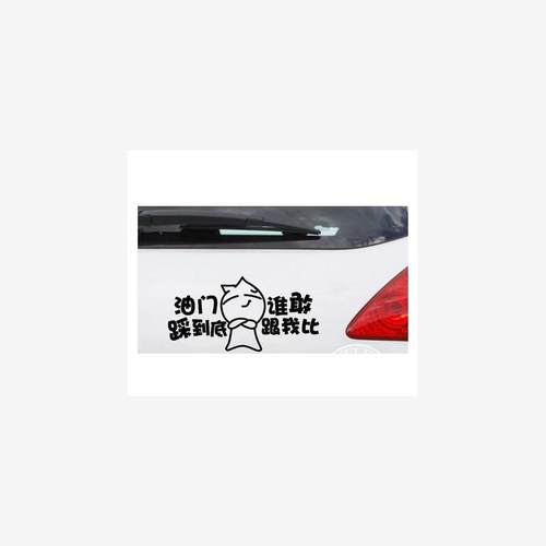 油门踩到底，谁敢跟我比