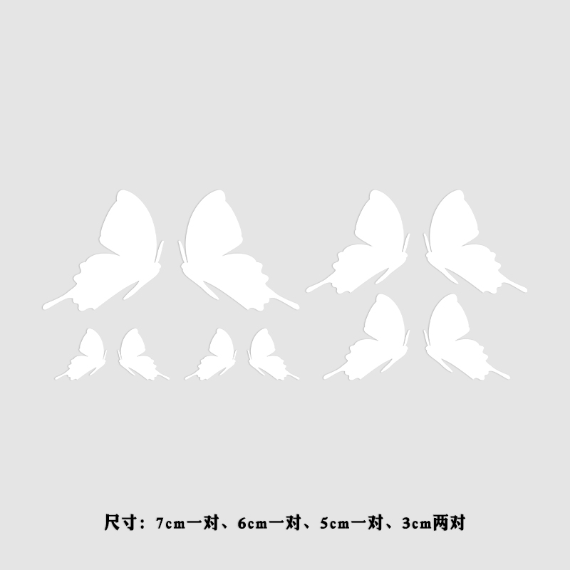 蝴蝶车贴划痕遮挡汽纸个