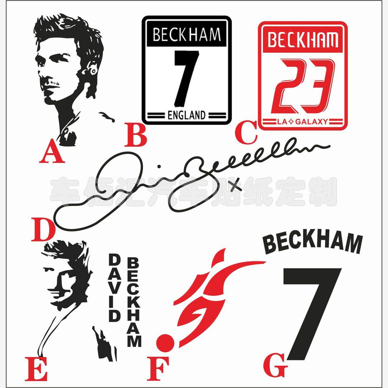 贝克汉姆剪影贴银河队23