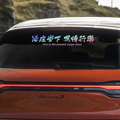 网红创意文字活在当下及