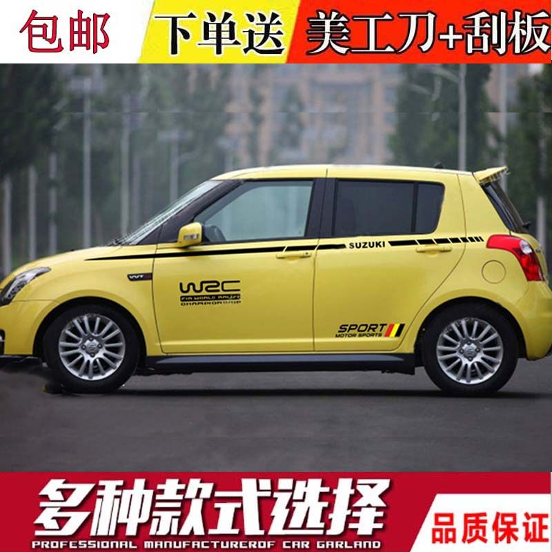 汽车装饰品铃木雨燕车贴S