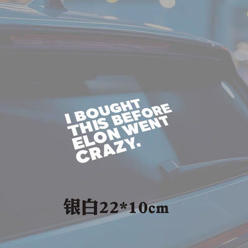 I BOUGHT THIS BEFORE ELON WENT CRAZY马斯克特斯拉车贴
