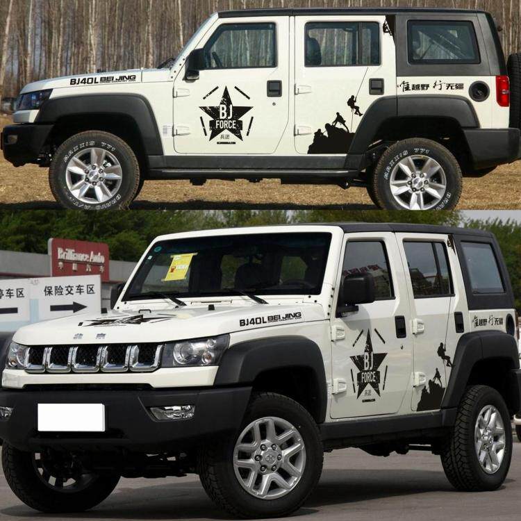 北京BJ40L车贴PLUS兵团个