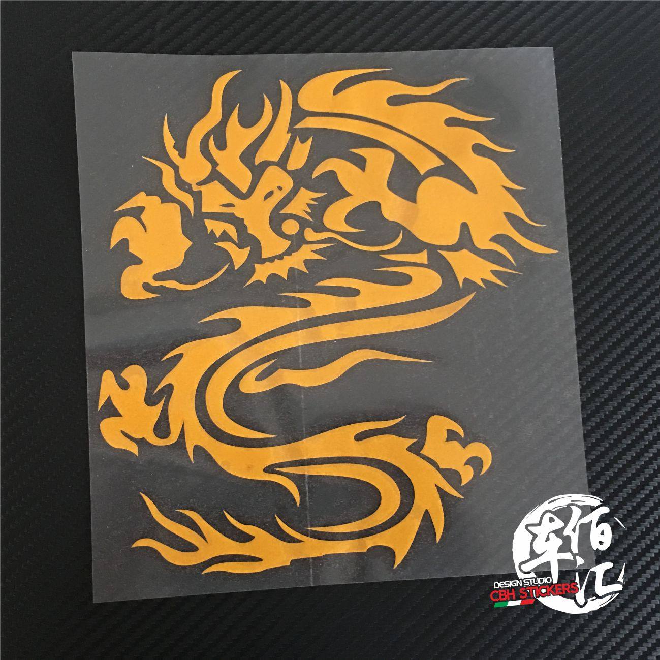 汽车贴纸龙图案个性反光
