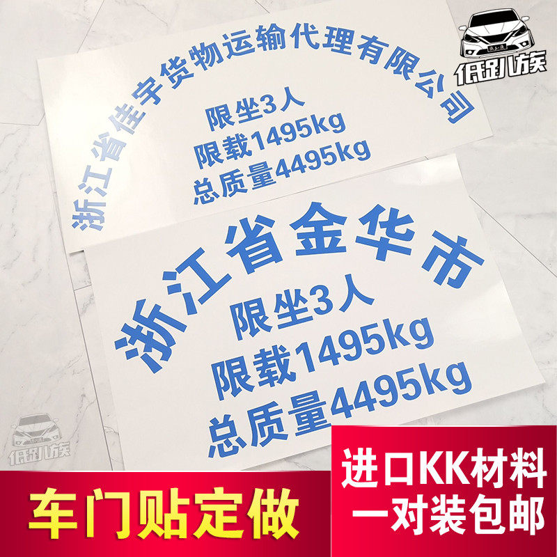 货车皮卡汽门拱形字贴限