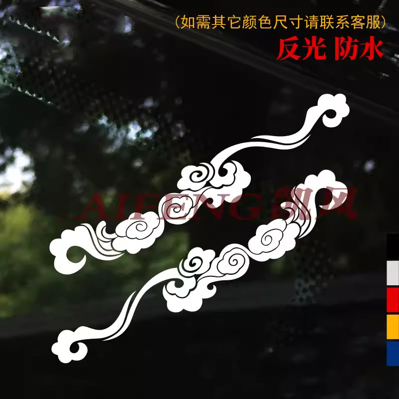 反光汽车贴纸拉花203中国