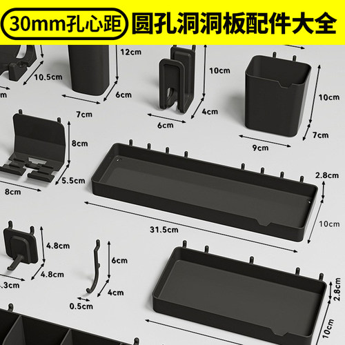 30mm圆孔洞洞板配件方盒夹子挂钩