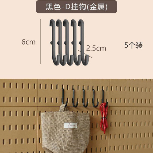 宜家孔洞洞板配件通用收纳盒挂钩