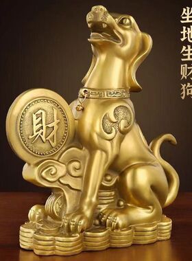 纯铜金钱元宝狗坐地生财狗狗摆件生肖狗补西北缺角守家招财