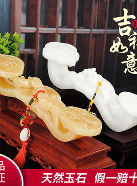 天然黄玉白玉玉石如意摆件客厅办公室风水旺财结婚办公桌礼物