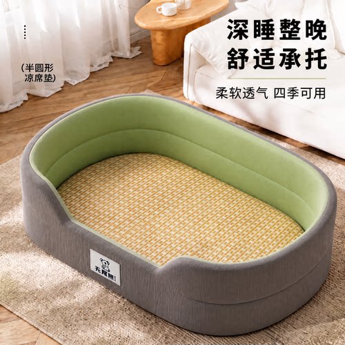 四季通用大中型犬立体窝凉席狗床