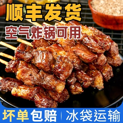 【顺丰发货】安格斯牛肉串原切空气炸锅半成品户外烧烤烤肉食材