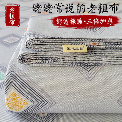 夏季老粗布床单纯棉亚麻凉席