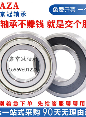 AZA深沟球轴承6226 6228 6230 6232 6234 6236 RS ZZ