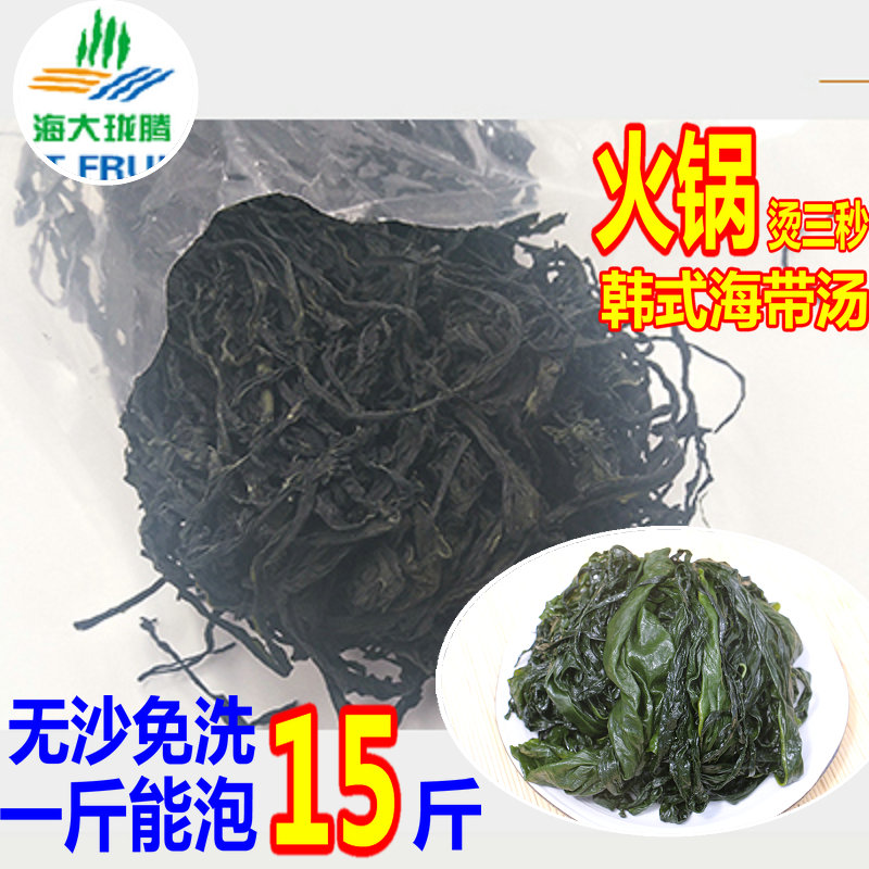 裙带菜干货免洗海带海白菜海藻