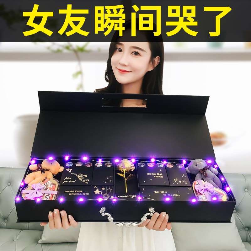 七夕情人节中秋节礼物送女友女生11月08日最新优惠