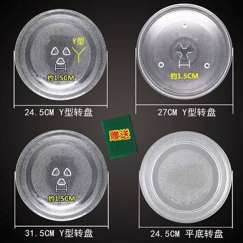 适用美的微波炉玻璃转盘烤盘盘子碟加热盘玻璃托盘子通用蒸盘