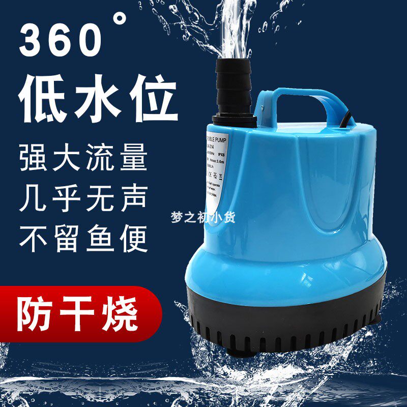 鱼缸潜水泵底吸泵中小型抽水泵防干烧超静音循环泵过滤增氧换水泵