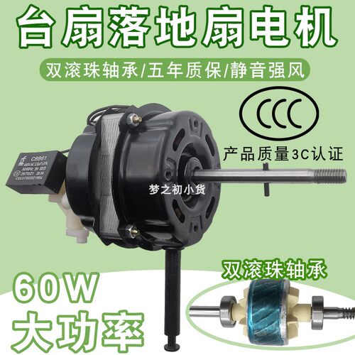 电风扇电机16寸滚珠轴承质保五年