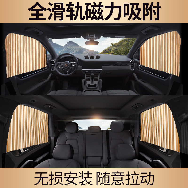陆风x5陆丰汽车遮阳隔热太阳