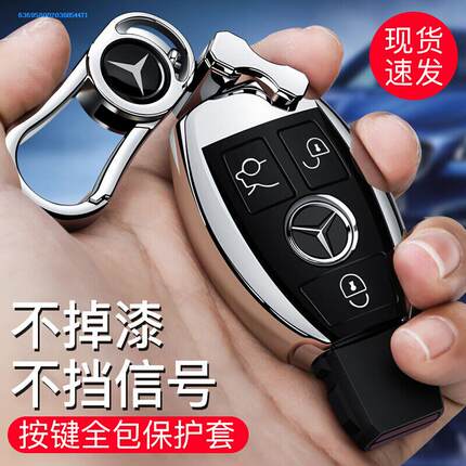 2020款GLE350 GLS450 GLC300L 260 GLB200 C E S级钥匙套扣包