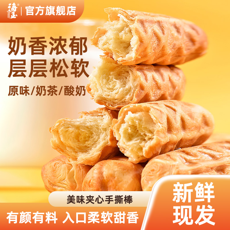 手撕棒小面包海玉华夫棒夹心面包