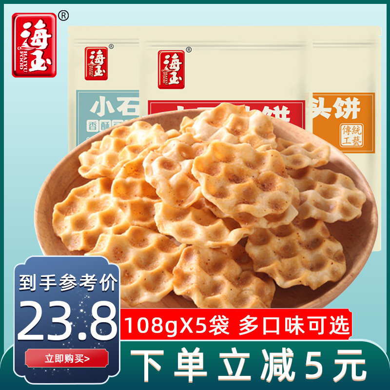 Pearl Stone cake 5 Bagged Shanxi specialty Stones bun Pebbles biscuit leisure time snacksin the Snacks/Nuts/Specialty , Pastry/Dessert , Traditional cakes  category - from Buy2taobao.com to provide professional Taobao agent buy service