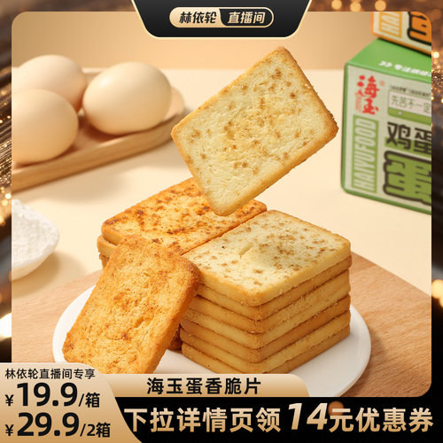 【酥酥脆脆】非油炸新鲜蛋香脆片