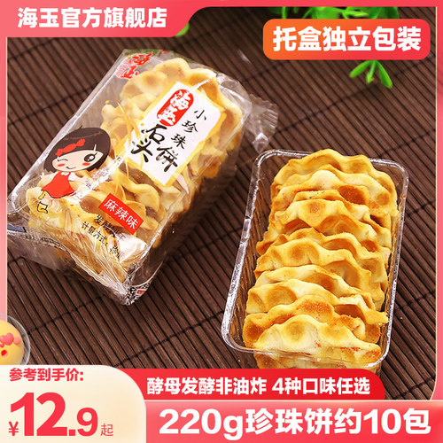 整箱山西特产石子馍包邮