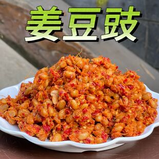 渝味情 姜豆豉 水豆豉 重庆特产 400g