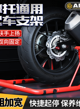 新款包邮新款重机摩托车前后轮起车架封车起落架封车保养维修工具