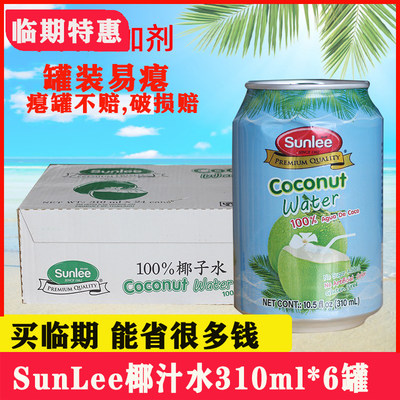 Sunlee纯椰子水椰汁泰国310ml