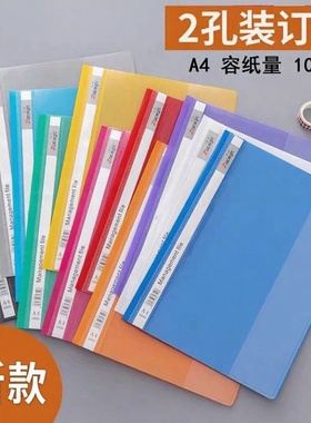 新款A4文件夹打孔活页夹穿孔2孔透明file简易装订夹资料收纳夹
