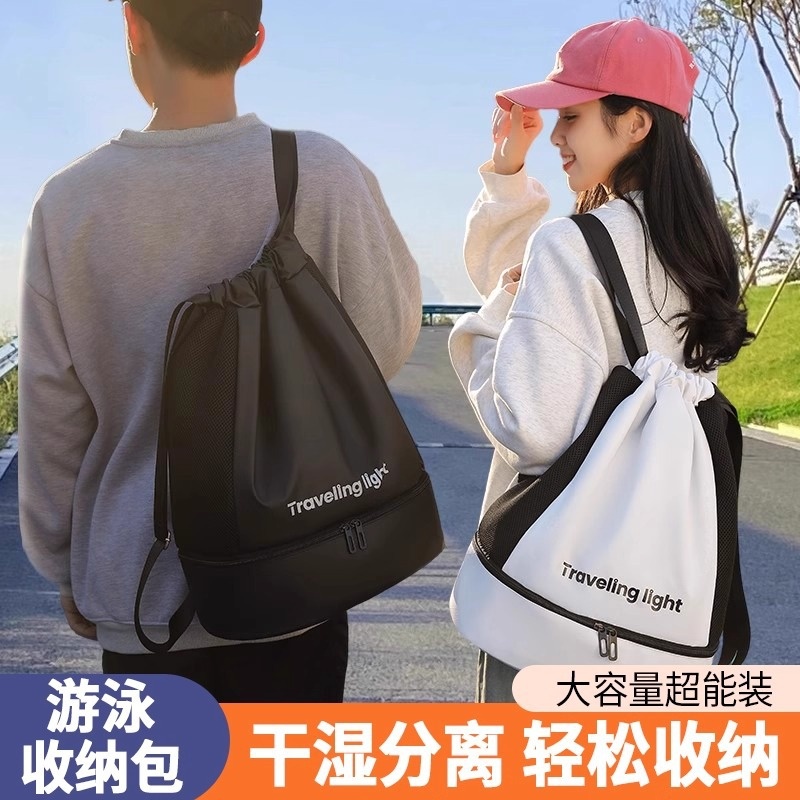 女便携男运动装备沙滩防水袋泳包干湿分离游泳收纳包健身双肩背包