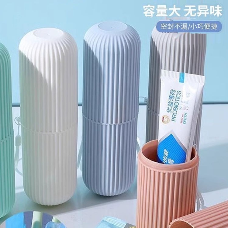 旅行漱口杯刷牙杯套装牙具牙刷杯子便携式外出家用学生宿舍漱口杯