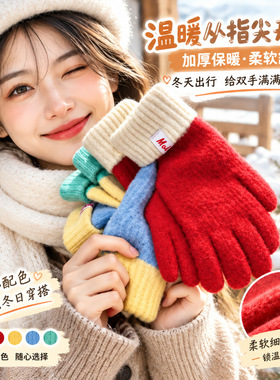 针织毛绒手套女冬季新款加绒加厚分指户外骑电动车保暖手套不冻手