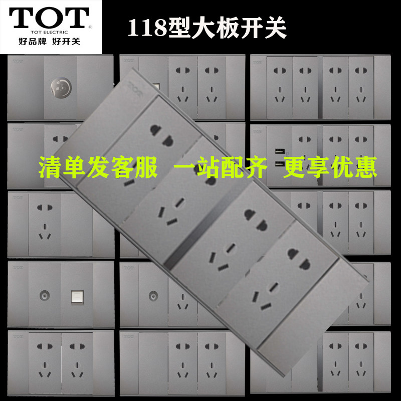 tOt托泰118型组装灰色空白面板图片