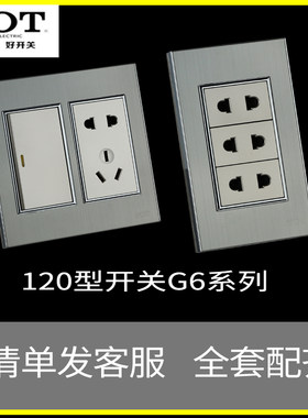 tot120浙江不锈钢拉丝灰色插座