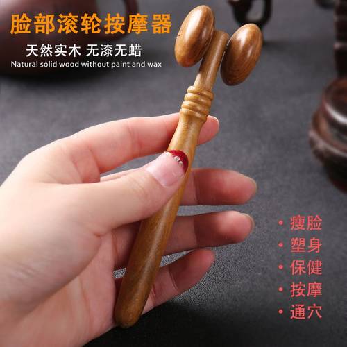 眼部瘦脸神器眼部滚轮瘦脸神器