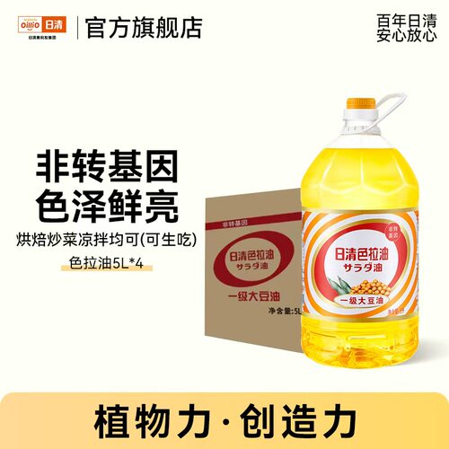 日清整箱烘焙专用大豆油