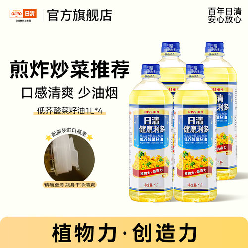 日清健康利多低芥酸低芥酸菜籽油