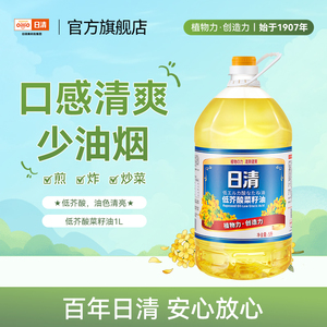 日清芥花籽油5L低芥酸少油烟