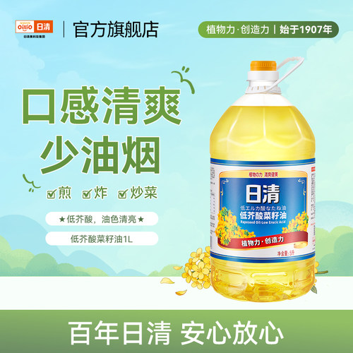 日清芥花籽油5L低芥酸少油烟