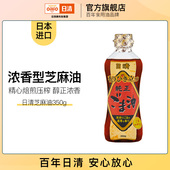 日本进口 日清香油芝麻油350g压榨浓香型焙煎油碟家庭日料