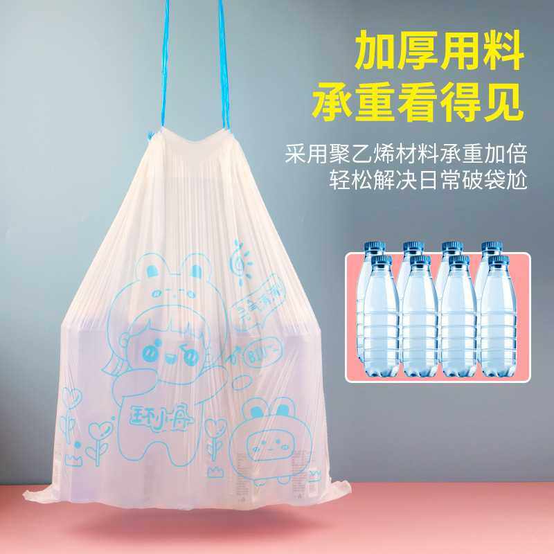 新款直销卡通印字抽绳垃圾袋加厚大卷家用一次性穿绳垃圾袋自动收,家庭/个人清洁工具,家用垃圾袋,淘宝优惠券,粉丝福利购,淘宝优惠卷