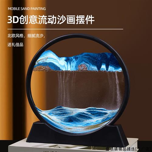 新款圆形流沙画3d立体动态沙漏家居装饰礼物品客厅桌面摆件图片