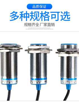 新款直销沪工蓝色A级接近开关LJ30A3-10-Z J/BX BY AX AY EZ 屏蔽